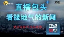 大福电台爆料新闻视频下载,新闻视频下载背后的真相