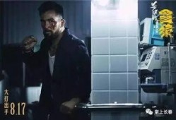 杀破狼3手机在线观看,热血激战，巅峰对决！